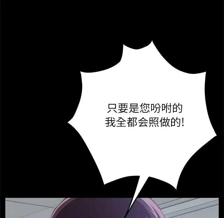上门徒弟 第 1 话