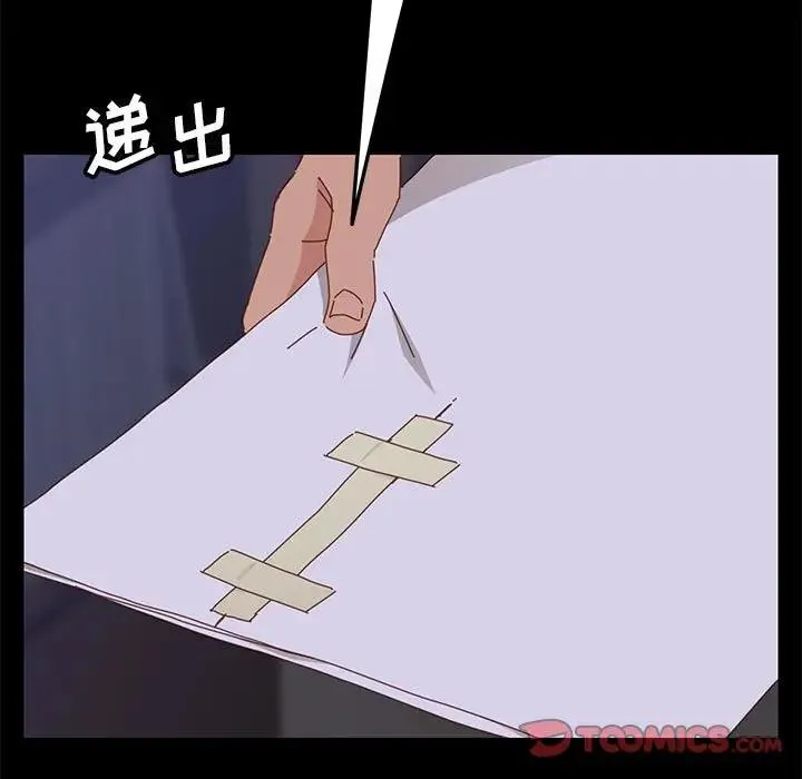 上门徒弟 第 3 话