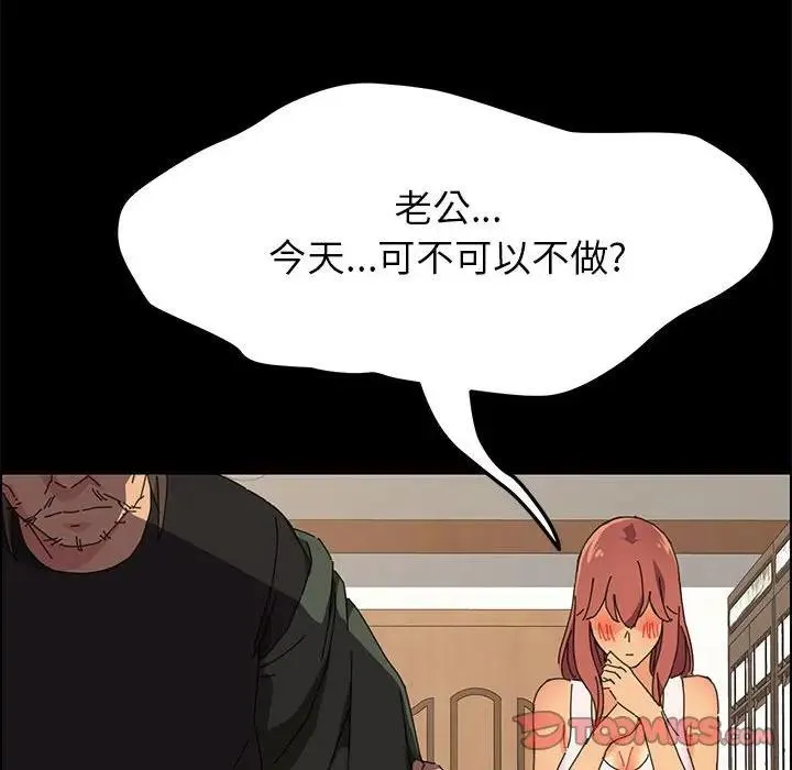 上门徒弟 第 3 话