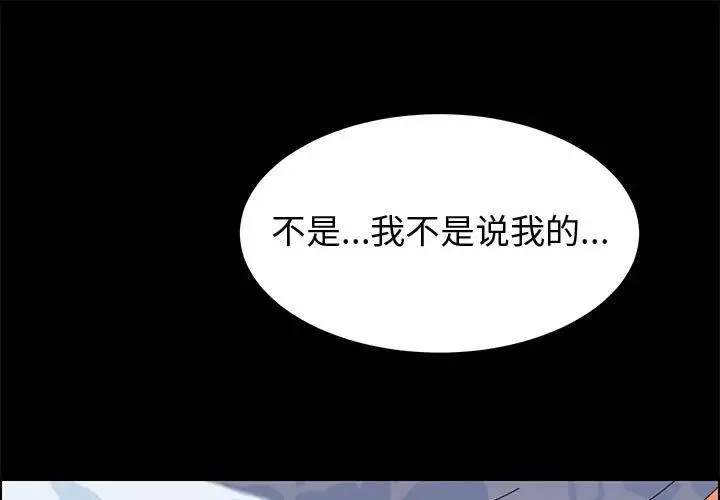 上门徒弟 第 9 话