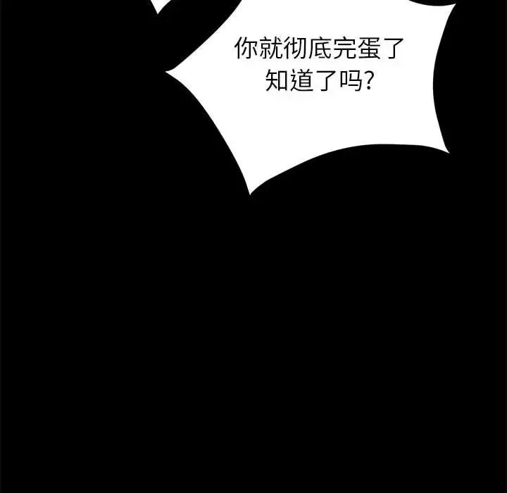 上门徒弟 第 2 话
