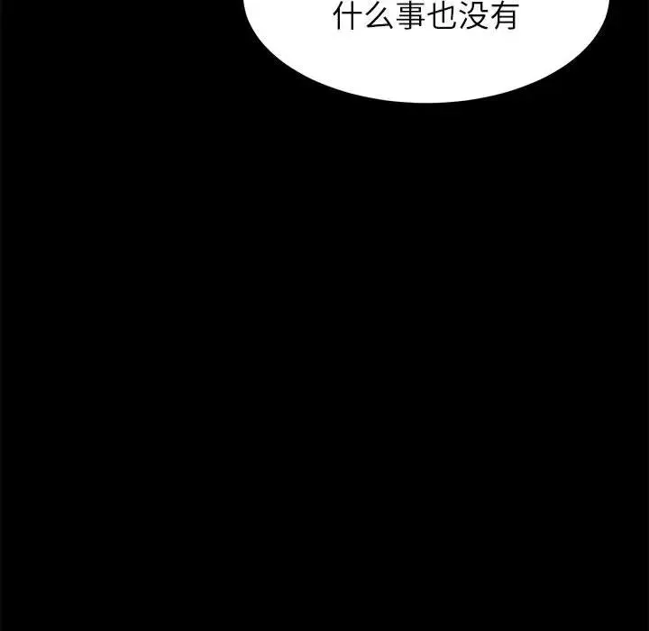 上门徒弟 第 2 话