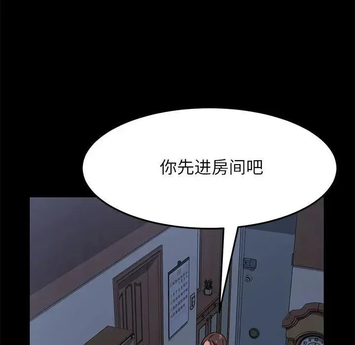 上门徒弟 第 3 话