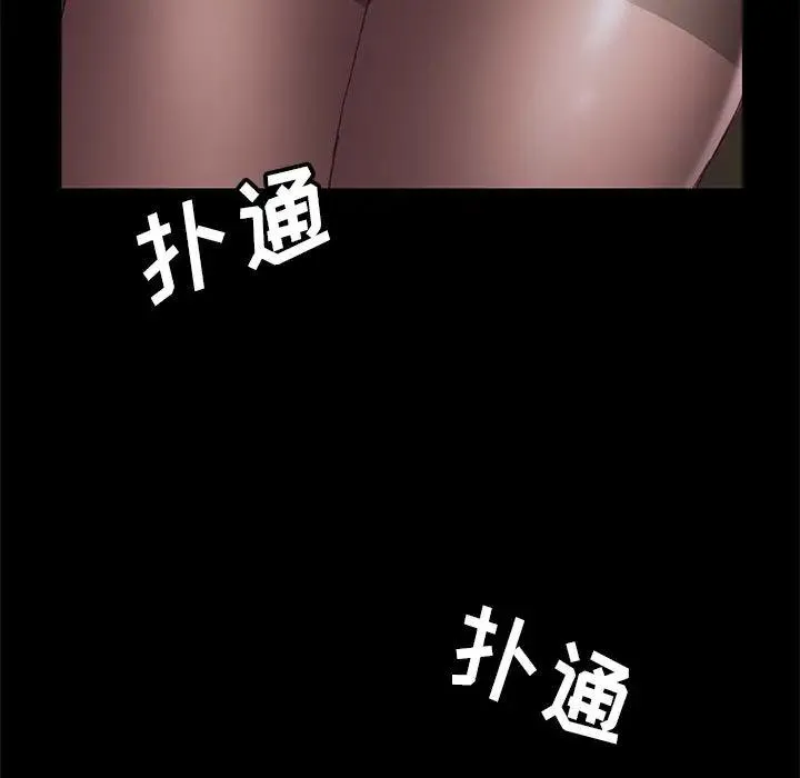 上门徒弟 第 2 话