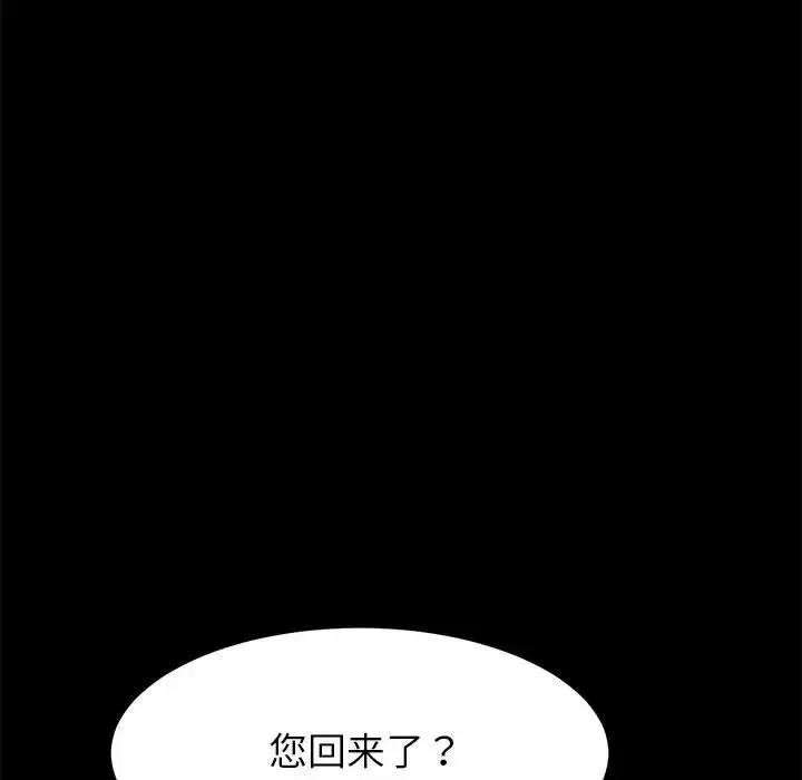 上门徒弟 第 1 话