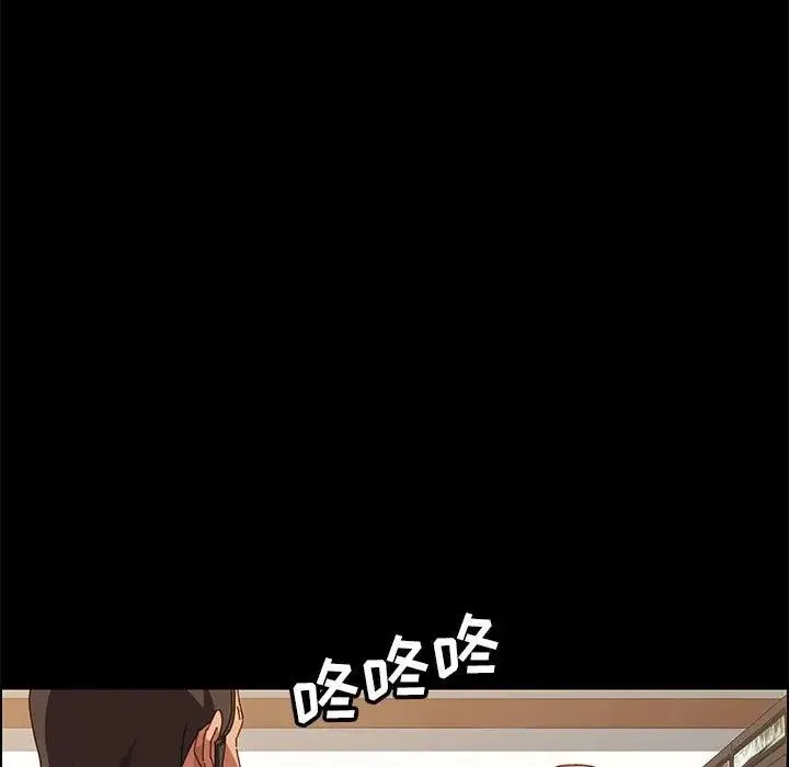 上门徒弟 第 3 话
