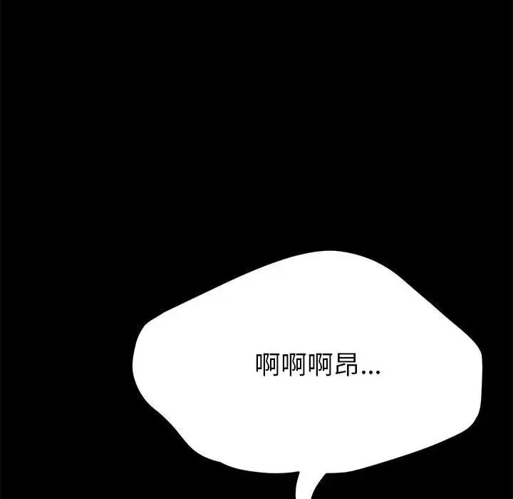 上门徒弟 第 4 话