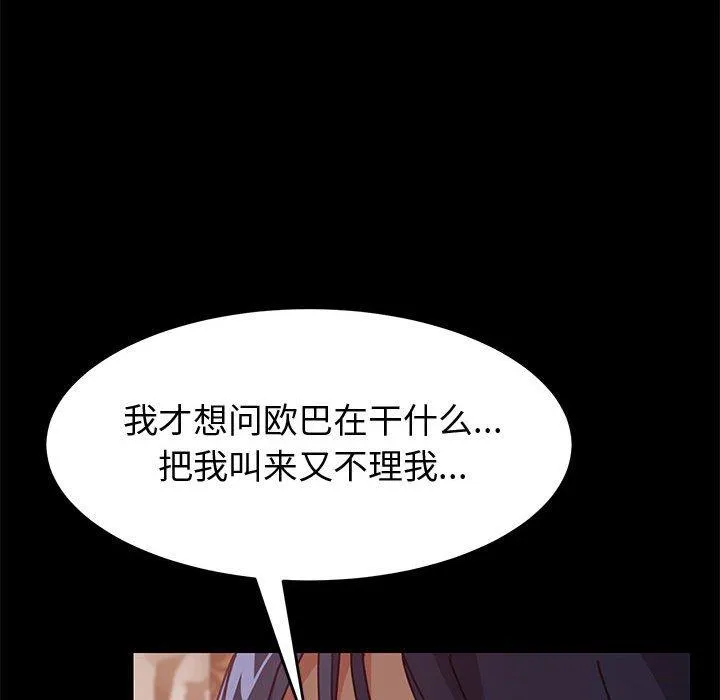 上门徒弟 第 14 话