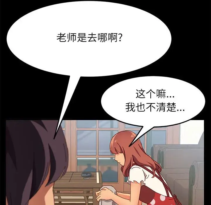 上门徒弟 第 1 话