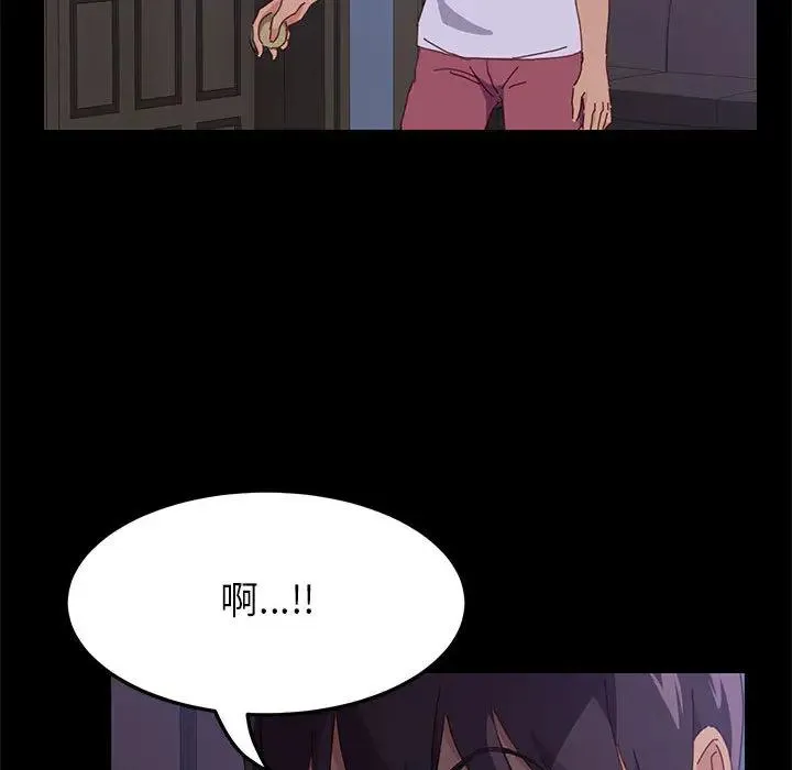 上门徒弟 第 2 话