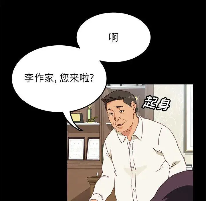 上门徒弟 第 1 话