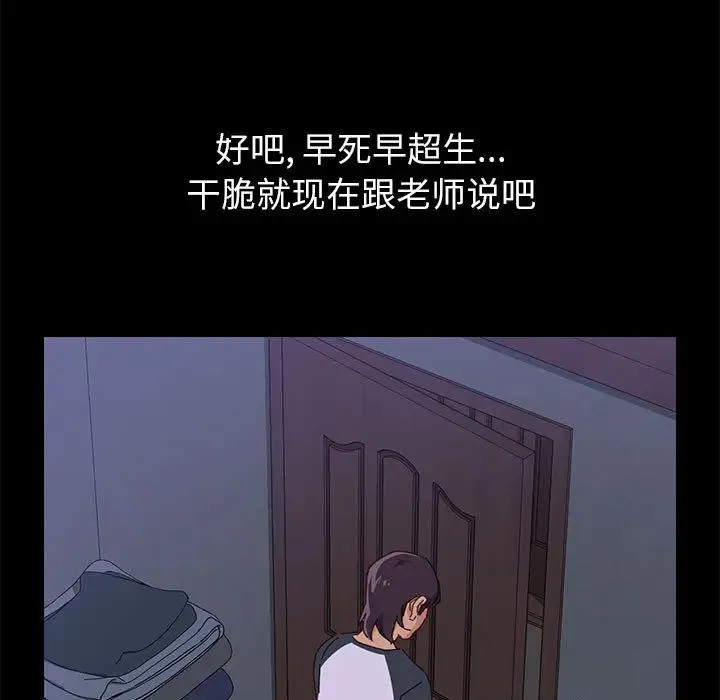 上门徒弟 第 1 话