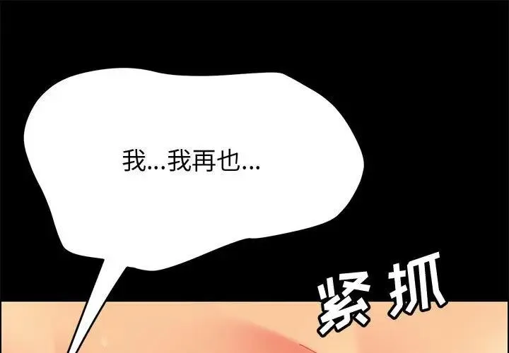 上门徒弟 第 26 话