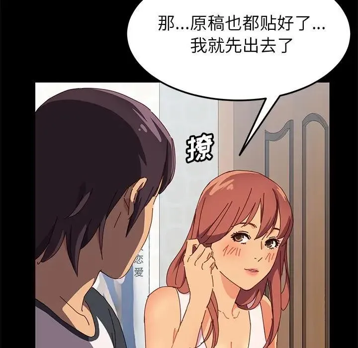 上门徒弟 第 3 话