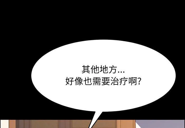 上门徒弟 第 29 话