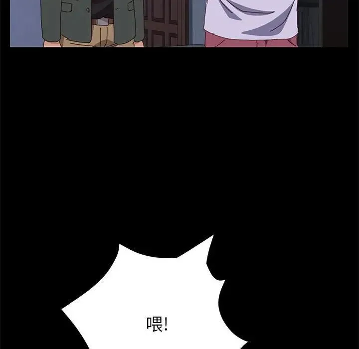 上门徒弟 第 3 话