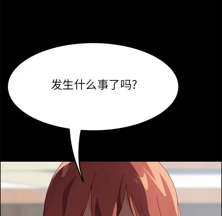 上门徒弟 第 2 话
