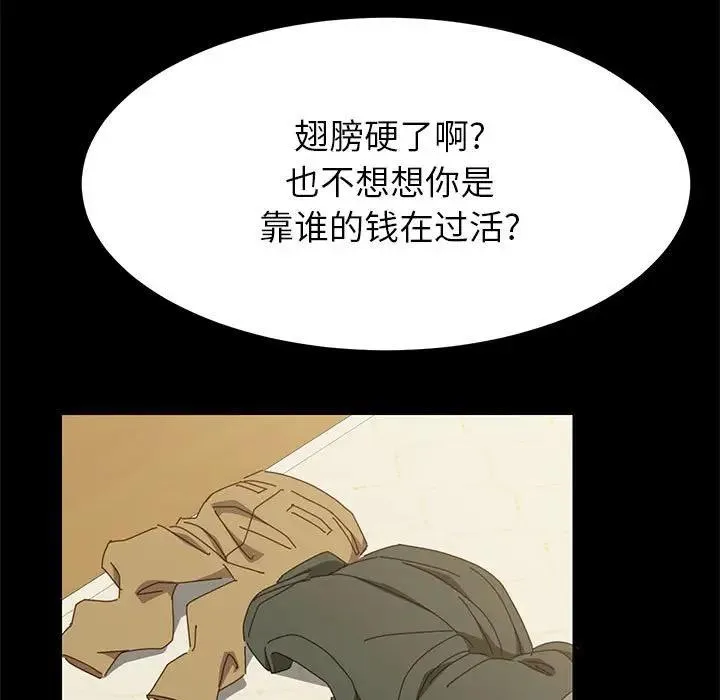 上门徒弟 第 3 话