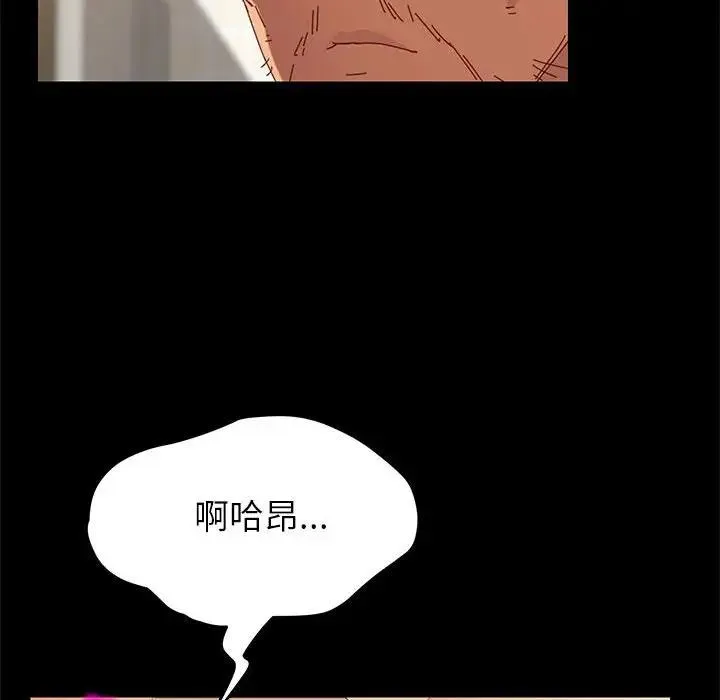 上门徒弟 第 4 话