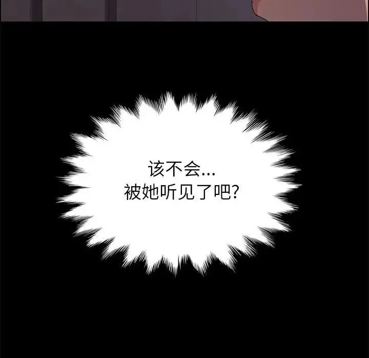 上门徒弟 第 2 话