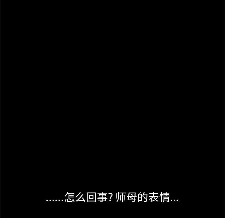 上门徒弟 第 3 话