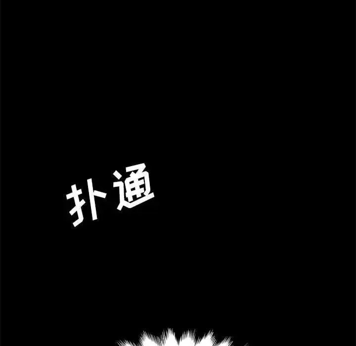上门徒弟 第 2 话