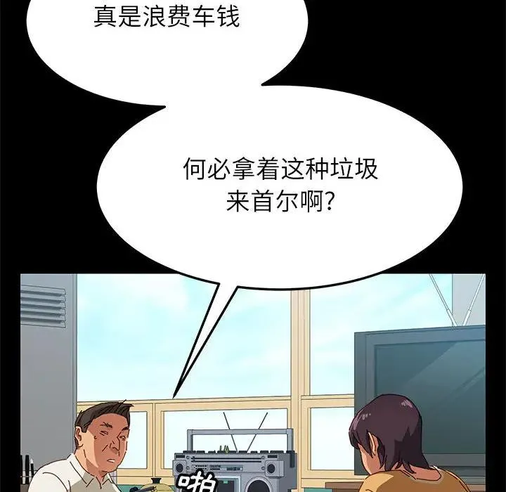 上门徒弟 第 1 话