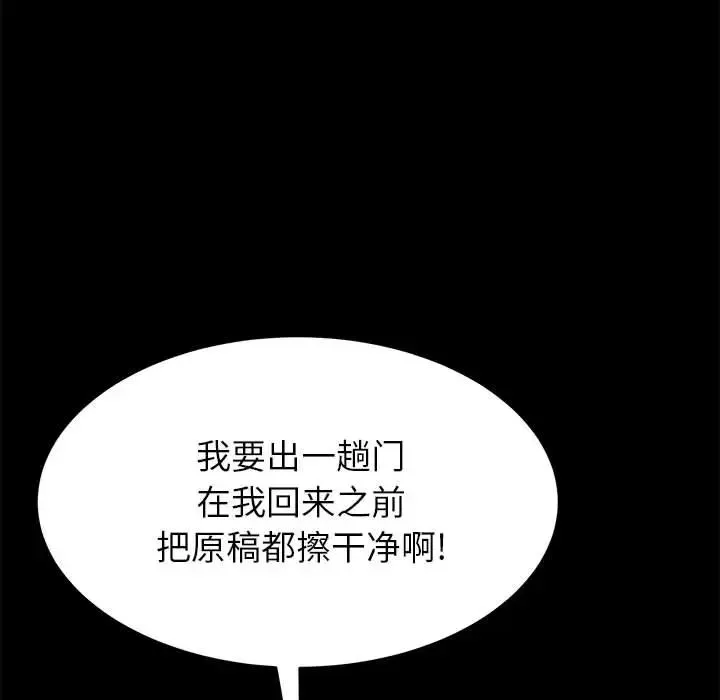 上门徒弟 第 1 话