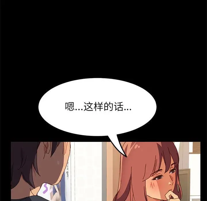 上门徒弟 第 2 话