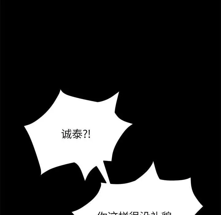 上门徒弟 第 1 话
