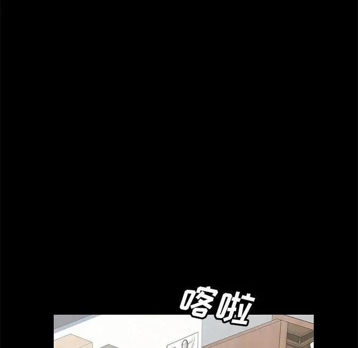 上门徒弟 第 1 话