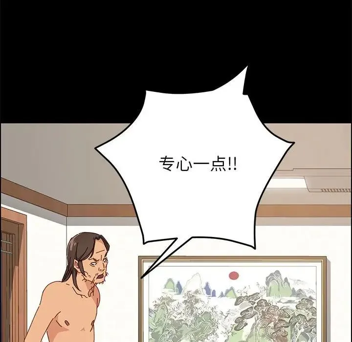 上门徒弟 第 3 话