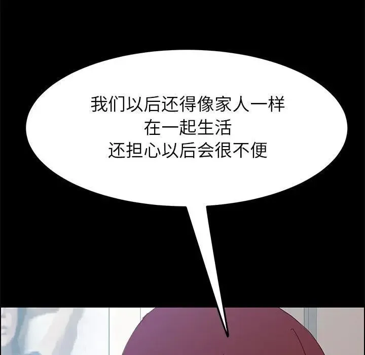 上门徒弟 第 3 话