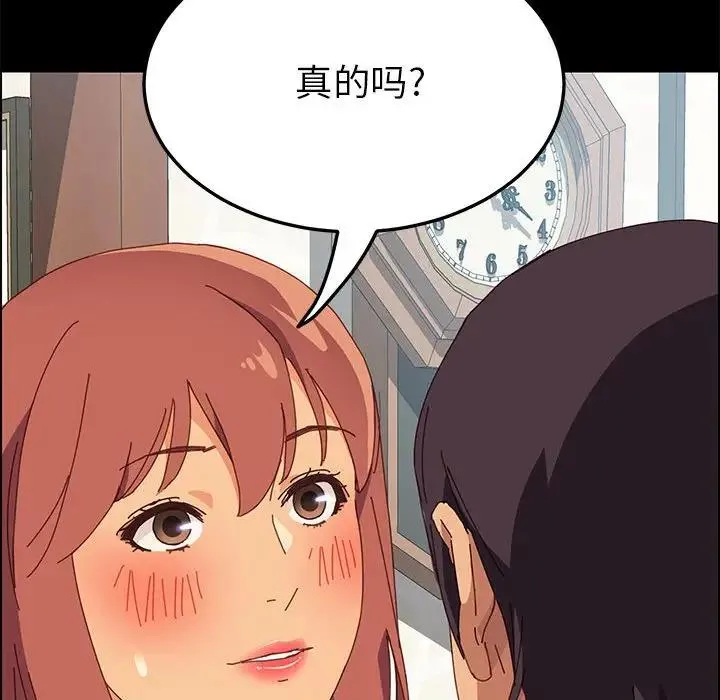 上门徒弟 第 3 话