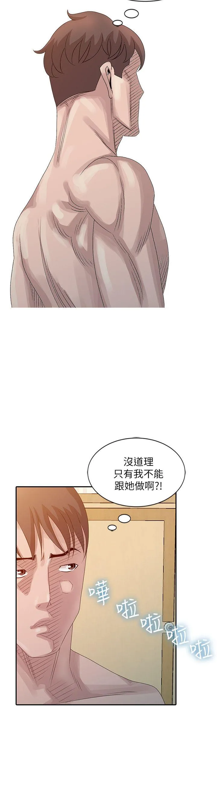 嘘！姊姊的诱惑 第22话-贤修幻想中的姊姊