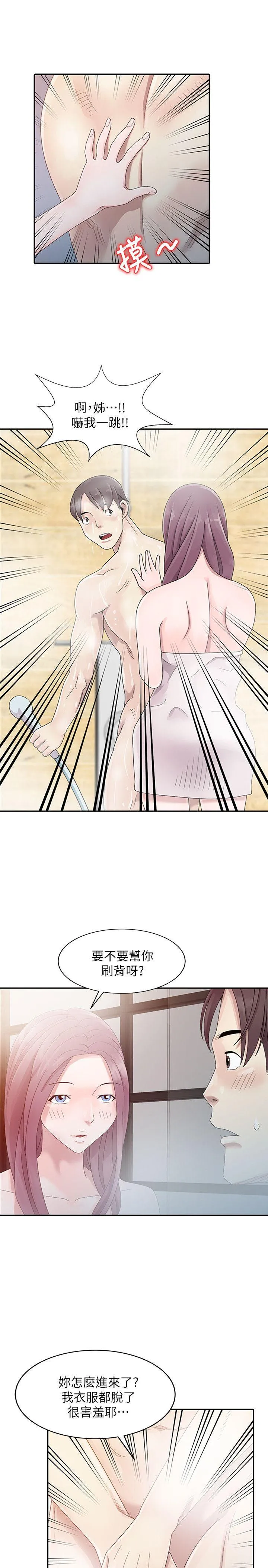 嘘！姊姊的诱惑 第1话 - 女大十八变的堂姊