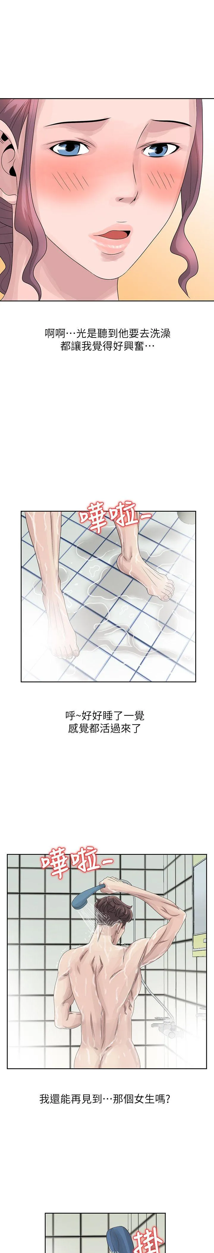 嘘！姊姊的诱惑 第10话 - 年轻小伙子的早晨