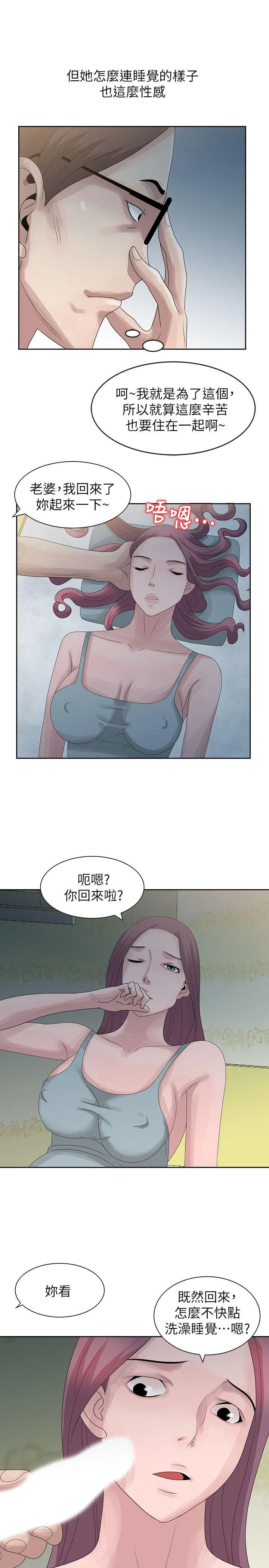 嘘！姊姊的诱惑 第9话 - 一炮就可以了吧?