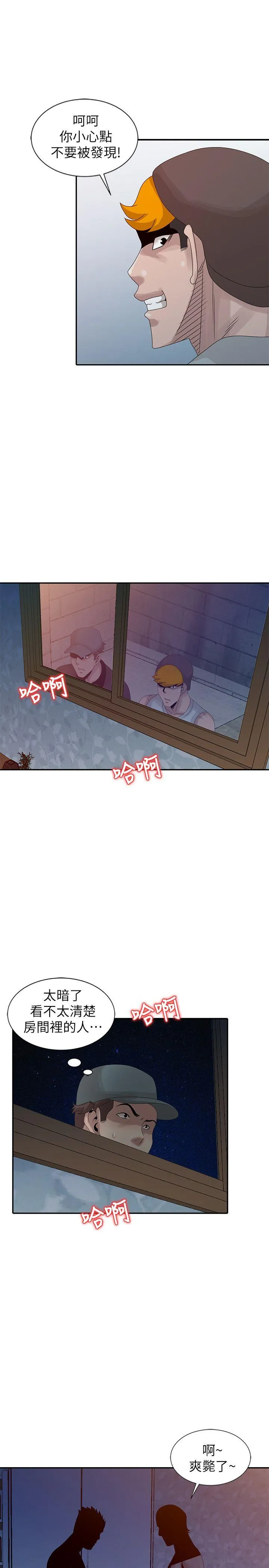 嘘！姊姊的诱惑 第21话-不愿相信的淫乱秘密