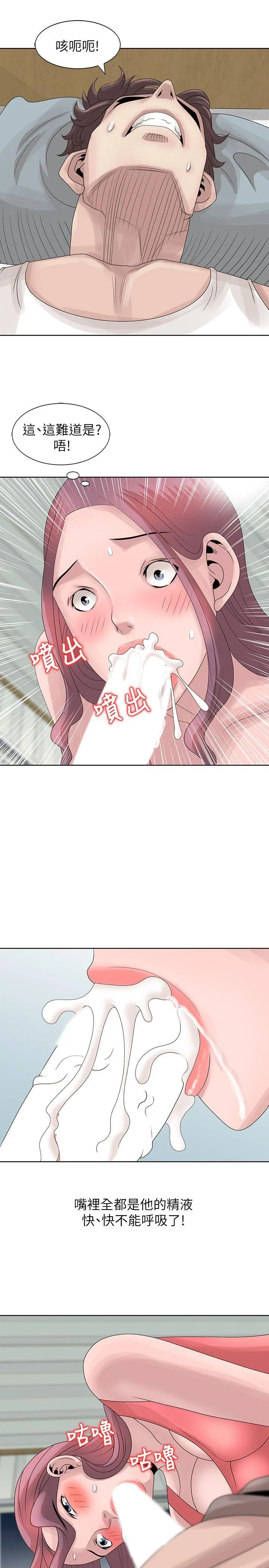 嘘！姊姊的诱惑 第17话-大快朵颐的姊姊