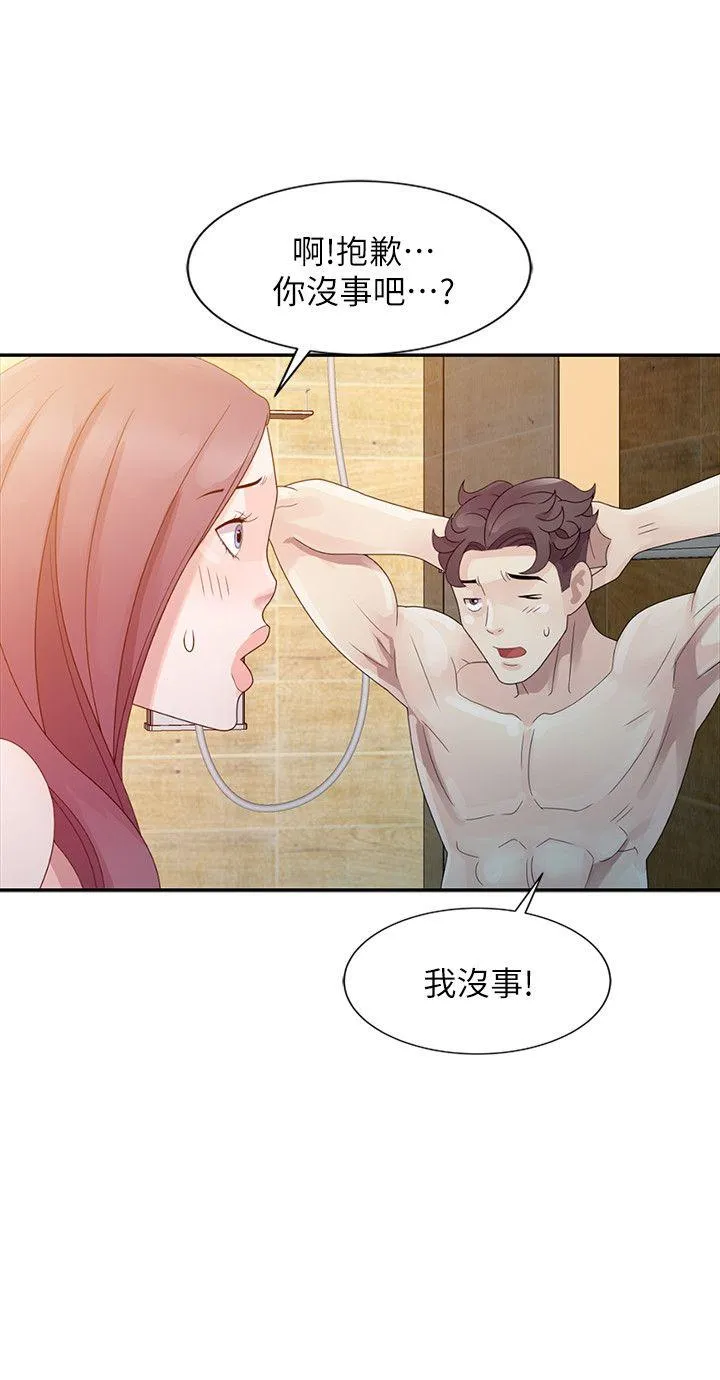 嘘！姊姊的诱惑 第3话 - 姊姊来帮你吧?