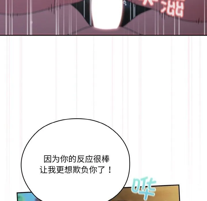 老大_请把女儿交给我 第54话