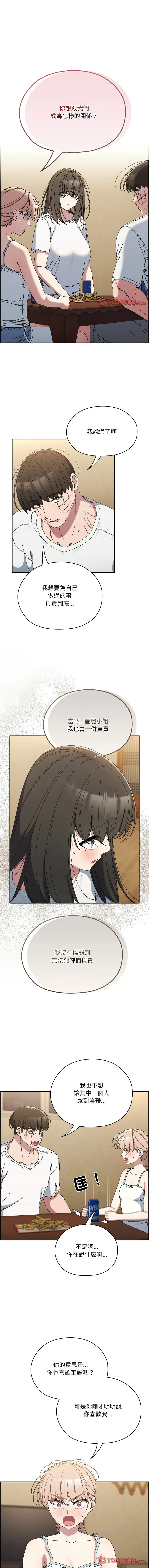 老大_请把女儿交给我 第46话