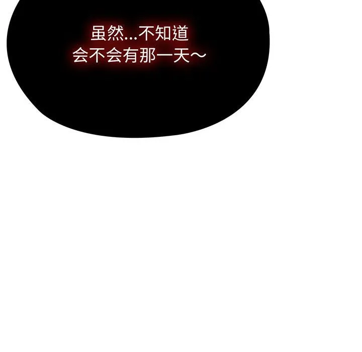 老大_请把女儿交给我 第 1 话