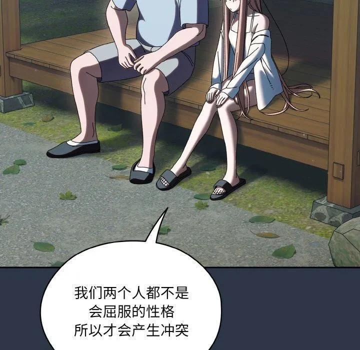 老大_请把女儿交给我 第56话