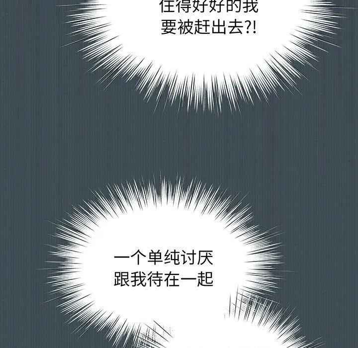 老大_请把女儿交给我 第 1 话