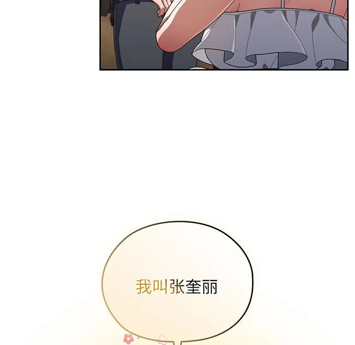 老大_请把女儿交给我 第 1 话