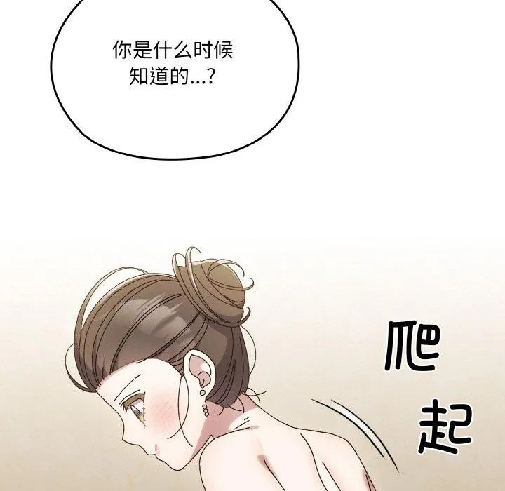 老大_请把女儿交给我 第59话