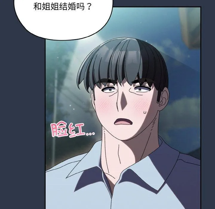 老大_请把女儿交给我 第57话