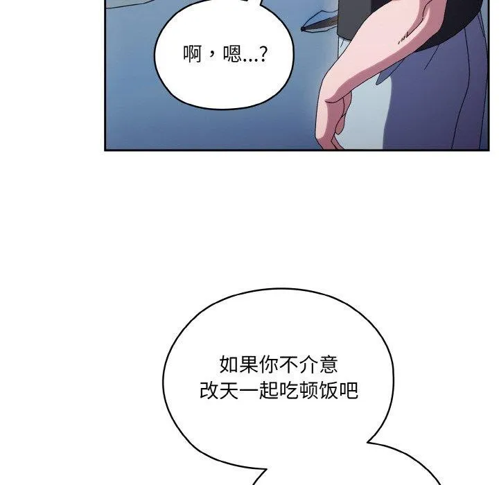 老大_请把女儿交给我 第61话